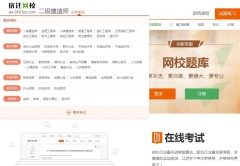 建筑考试题库，二级建造师题库，八大员题库各种考试