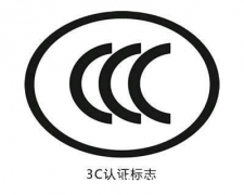 CCC/CQC֤