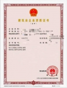 江苏省内各类资质分立整转安许代办各类证书考证